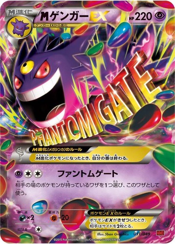 PSA 9 M GENGAR EX MMB 011 Build Power Style Japanese 2015 Pokemon