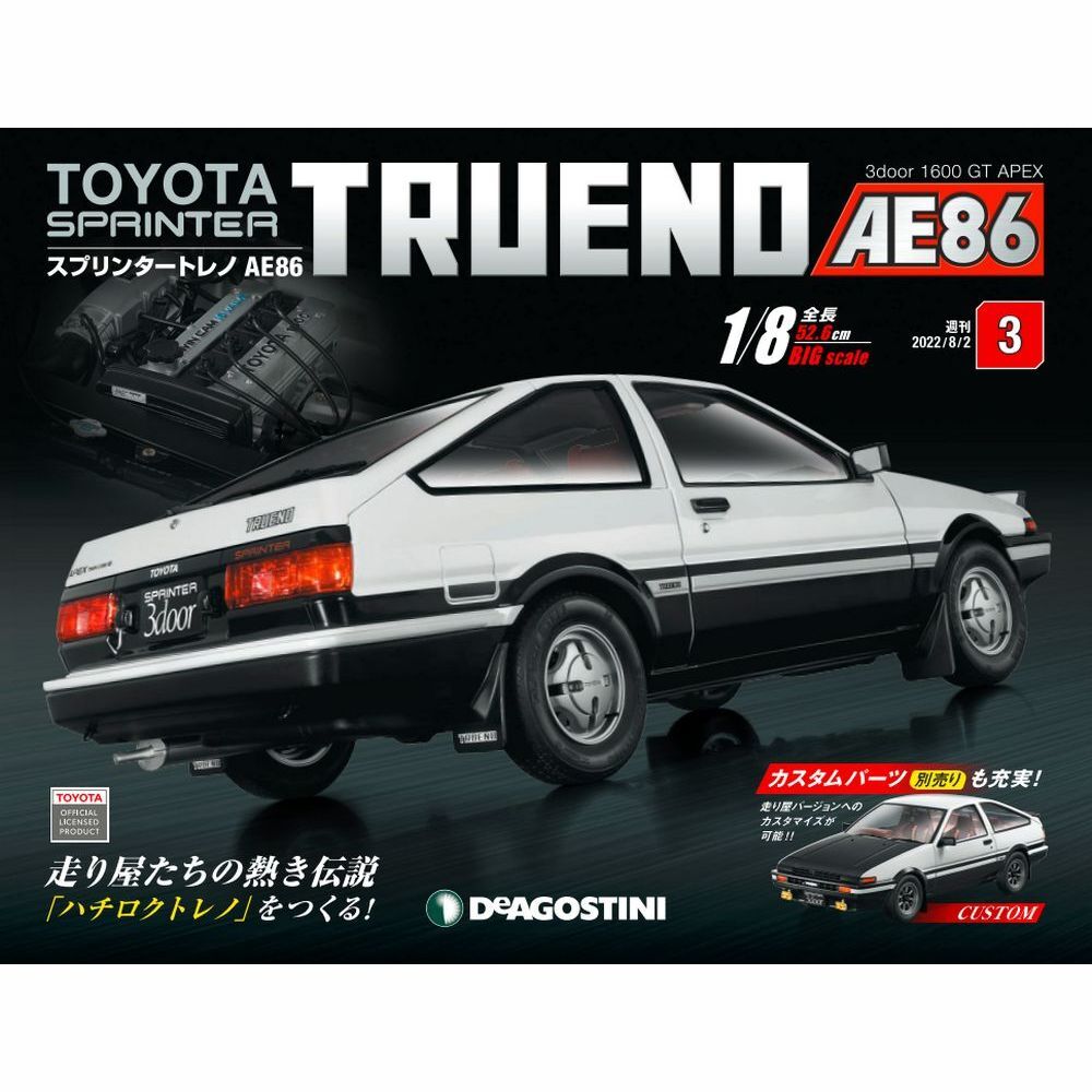 DeAGOSTINI Weekly TOYOTA SPRINTER TRUENO AE86 1/8 Scale No.3 from
