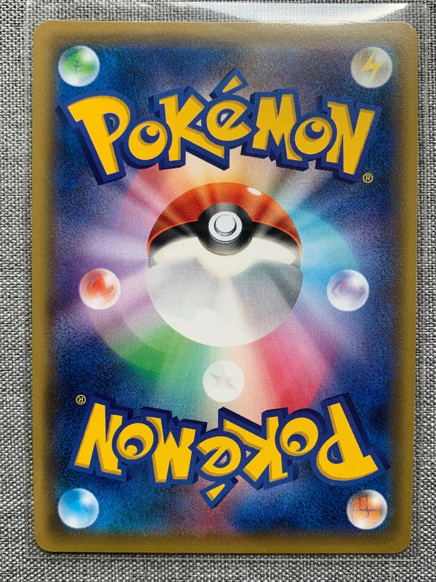 Pokemon Card - Lillie'S Full Force SR - MINT Japanease | eBay