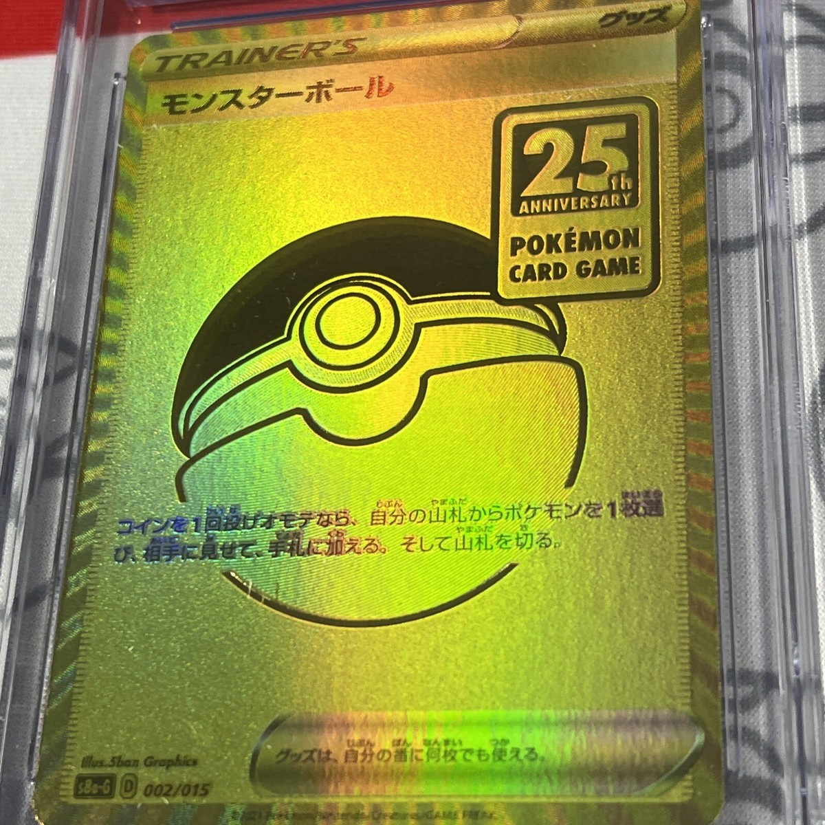 CGC 9 Poke Ball Golden Box Japanese 25th #002/015 Pokemon Card