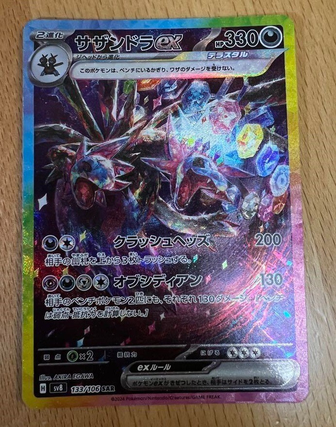 Pokemon Card Hydreigon ex SAR 133/106 sv8 Super Electric Breaker