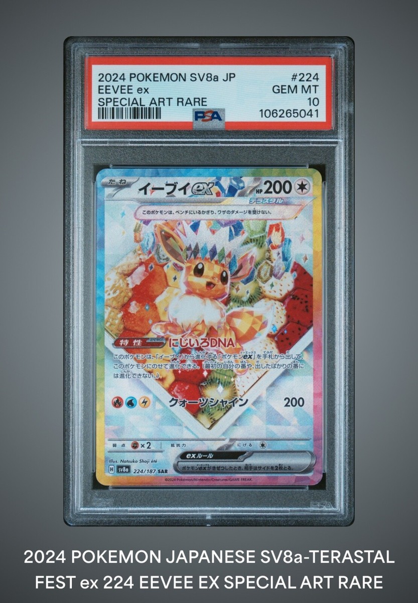 PSA 10 GEM MINT Eevee ex 224/187 SIR SAR Japanese Terastal