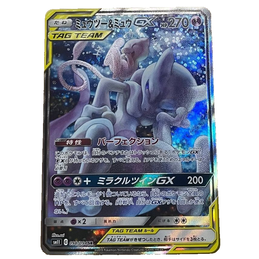 Mewtwo & Mew GX SR SA 098/094 SM11 Miracle Twin - Pokemon Card