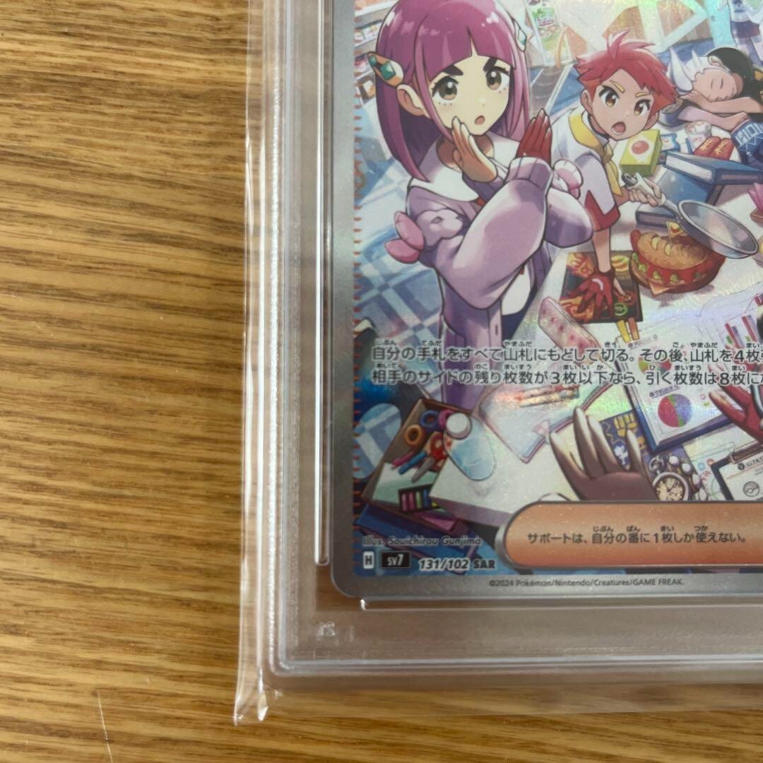 PSA 9】LACEY SAR STELLAR MIRACLE 131/102 2024 Pokemon Japanese SV7