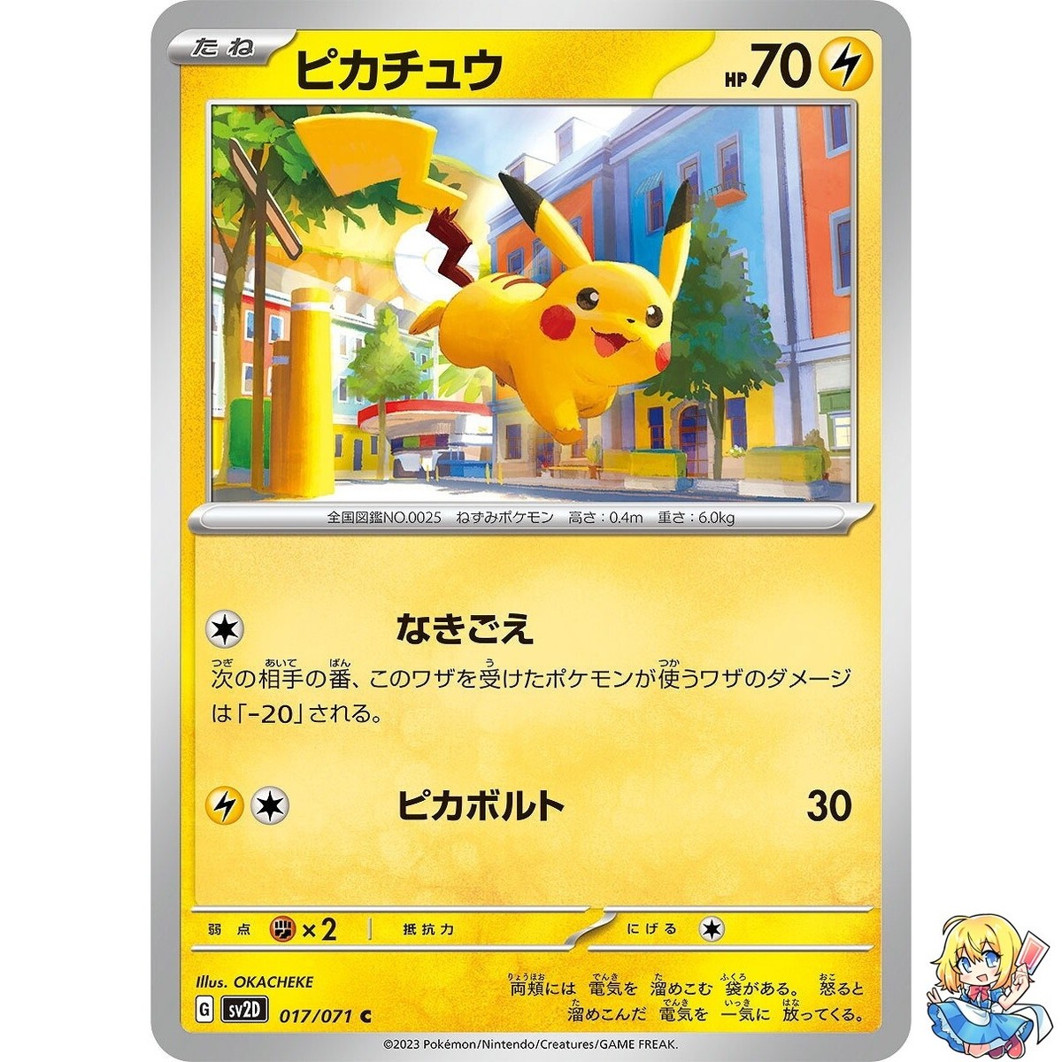 Pokemon Card Japanese Pikachu 017/071 C Clay Burst sv2D 2023 | eBay
