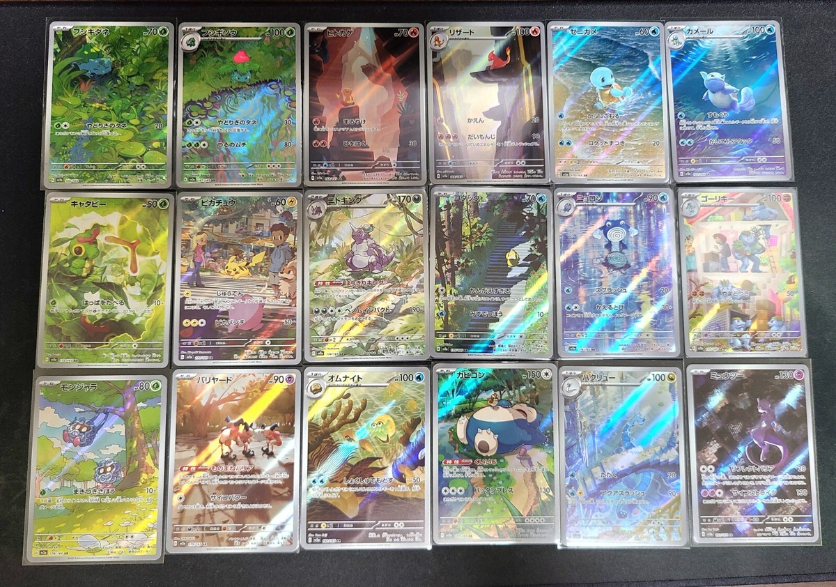 ポケカ sv2a 151 AR 18枚 コンプ no.751 Pokemon Card 151 sv2a AR