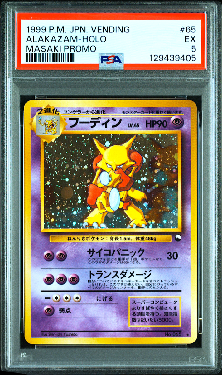 PSA 5 Alakazam Masaki Vending Promo #65 Japanese Pokemon Card 1999
