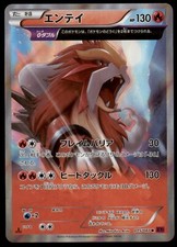 Entei #15 Prices | Pokemon Japanese Bandit Ring | Pokemon Cards