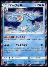 Pokemon Japanese Champion Road Card Prices | Holo, Rare, & Graded