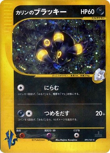 PSA 6 Karen's Umbreon 091/141 1st ED Vs Holo Japanese Pokemon Card