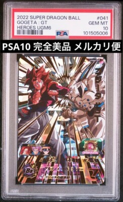 PSA10 Dragon Ball Heroes UGM6-041 Gogeta GT | eBay