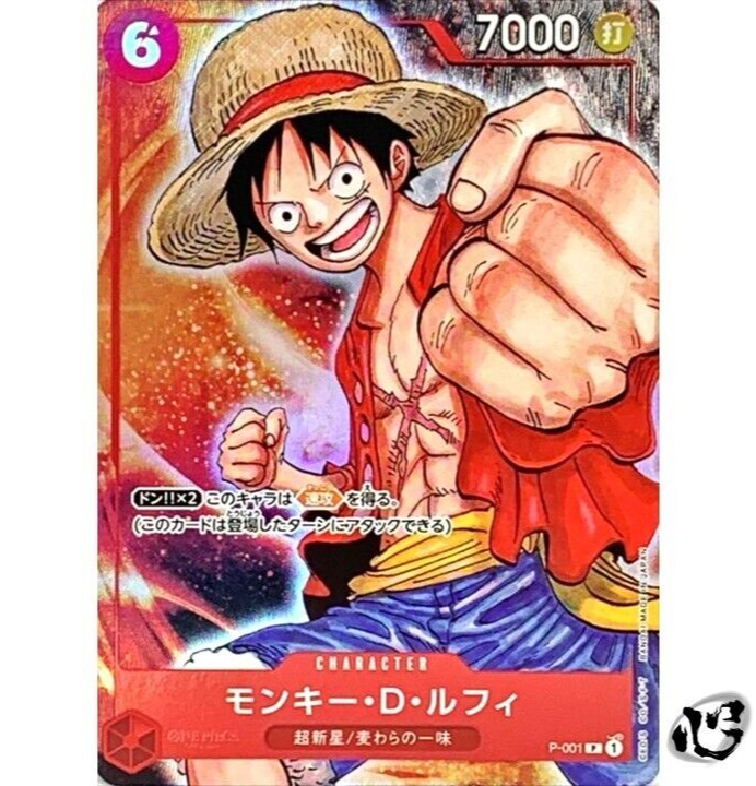 Monkey D Luffy P-001 (Promo) Bandai Card Games Fest 23-24 ONE