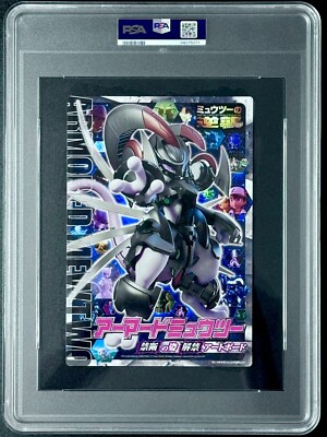 PSA9 アーマードミュウツー