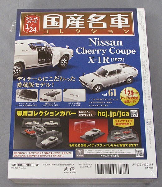 1973 Nissan Cherry Coupe X-1R Hachette Japanese Car Collection Vol
