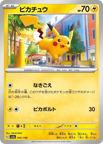 Pokemon Card Pikachu (NON- HOLO) 055/190 SV4a Shiny Treasure ex