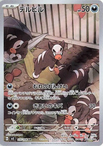 PSA 10 Houndour 115/108 AR Art Rare Ruler of the Black Flame sv3
