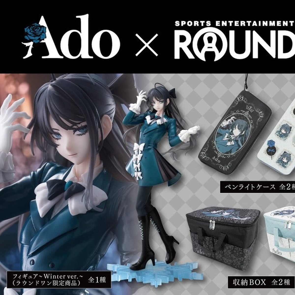 Ado figure Winter version Round One exclusive Sticker complete set