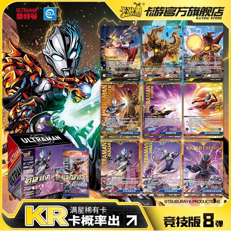 KaYou Ultraman Cards Hero Duel Racing KR Battle Card Box Gift TOY