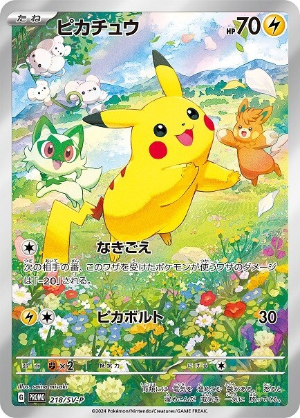 Pokemon Card Pikachu 218/SV-P 2024 Summer Promo pack Japanese | eBay