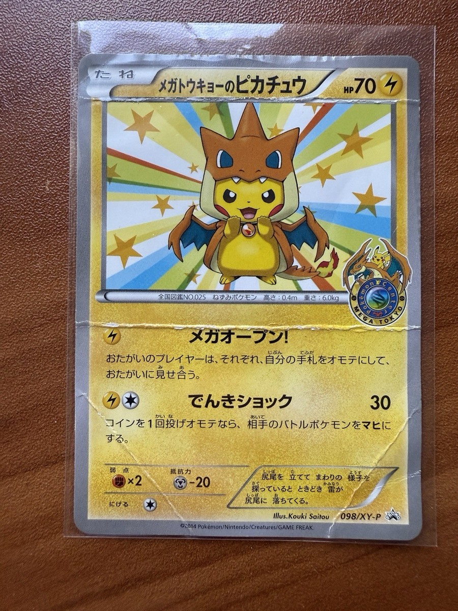 Mega Tokyo's Pikachu Promo 098/XY-P Japanese Pokemon Card XY-P