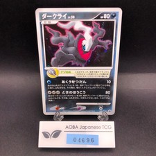 Darkrai #46/DP-P Prices | Pokemon Japanese Promo | Pokemon Cards