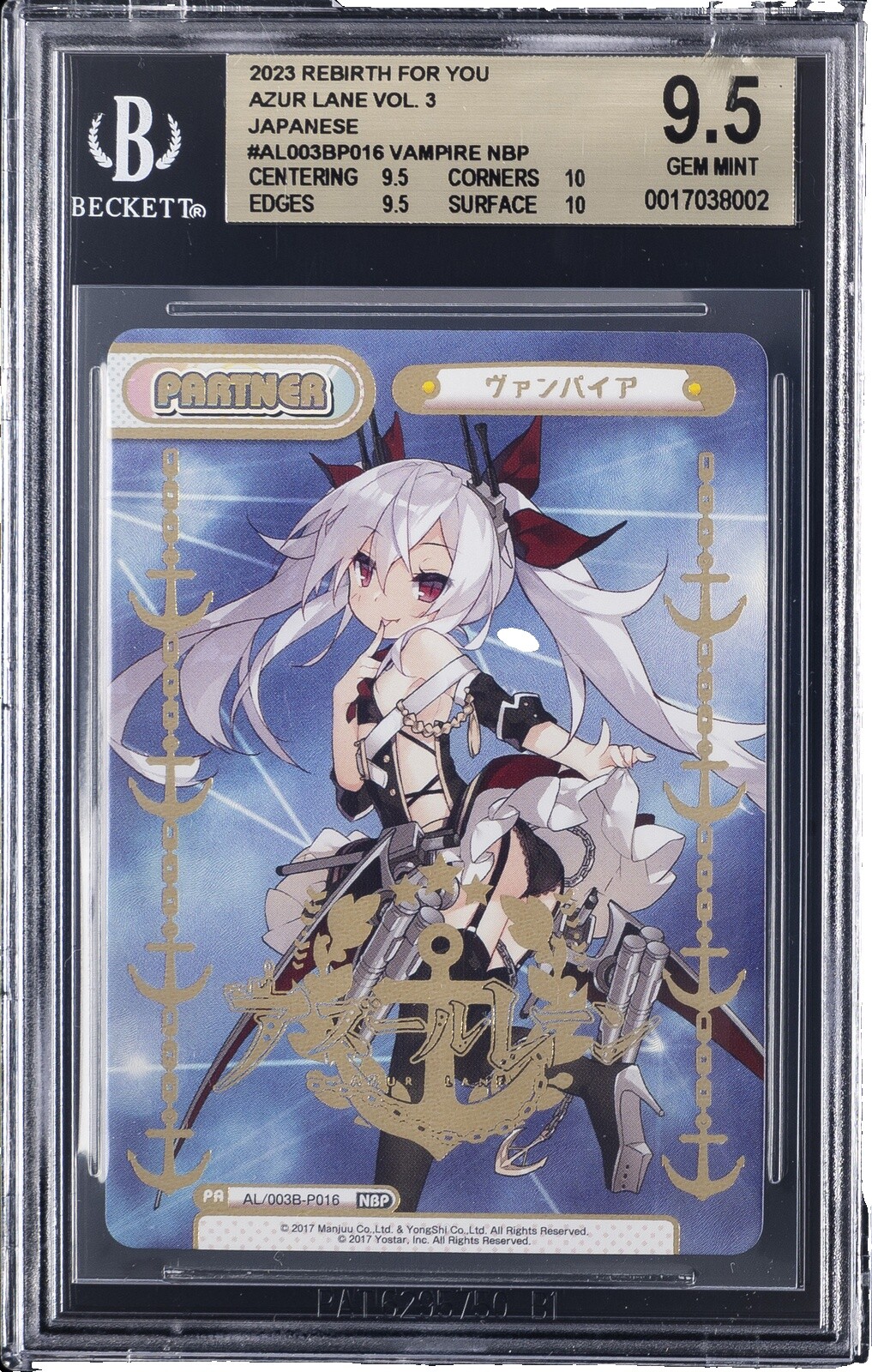 PSA10 キアサージ SP アズールレーン サイン