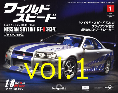 BOOK+MODEL] Weekly Wild Speed Nissan Skyline GT-R R34 #1