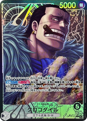 Sir Crocodile OP14-079 L Parallel The Azure Sea's Seven One Piece