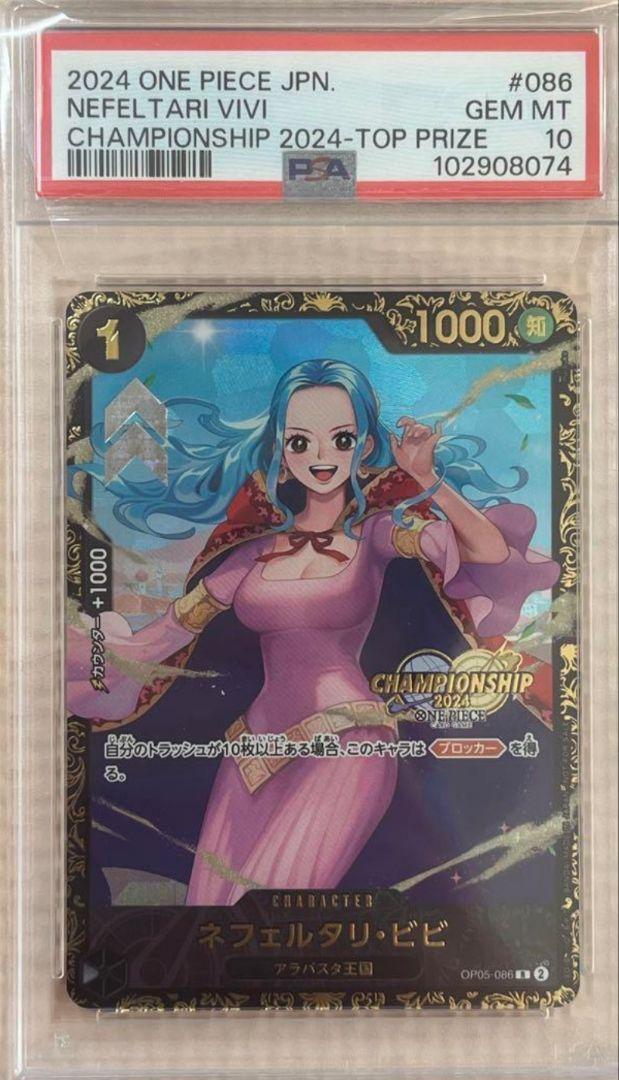 PSA10 one piece card Vivi R Promotion Card Championship 2024