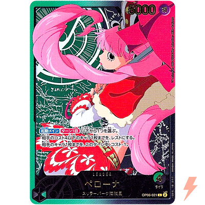 Perona (Gold Text) OP06-021 L Anime 25th Collection ONE PIECE Card