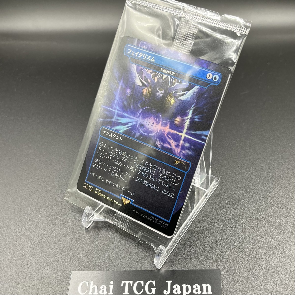Fatalism Arcane Denial Foil MTG Final Fantasy Promo Japanese