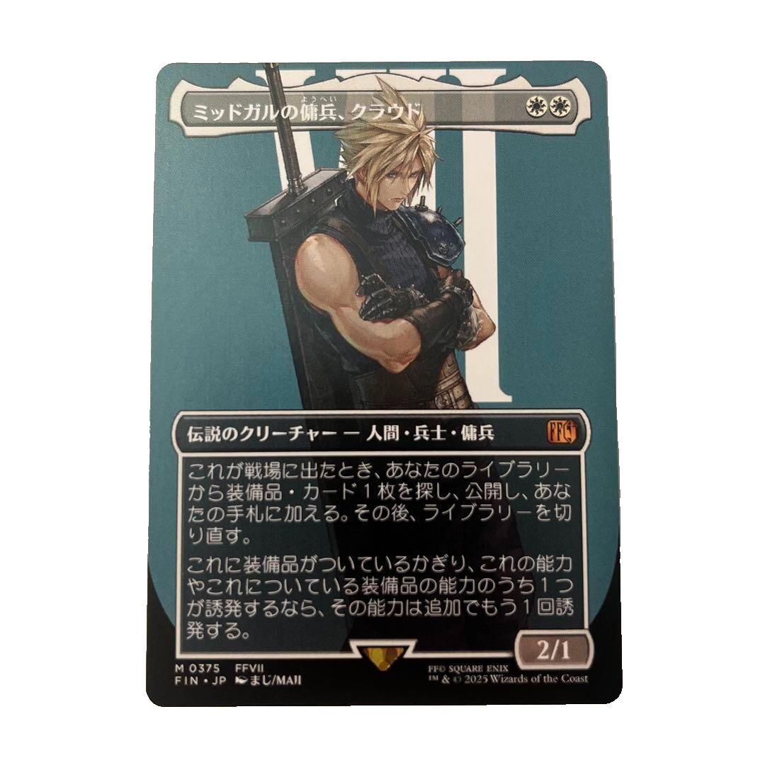 ミッドガルの傭兵、クラウド プロモ ミッドガルの傭兵、クラウド MTG