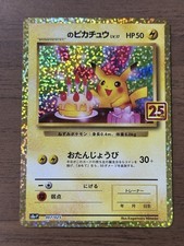 s Pikachu #7 Prices | Pokemon Japanese 25th Anniversary Promo