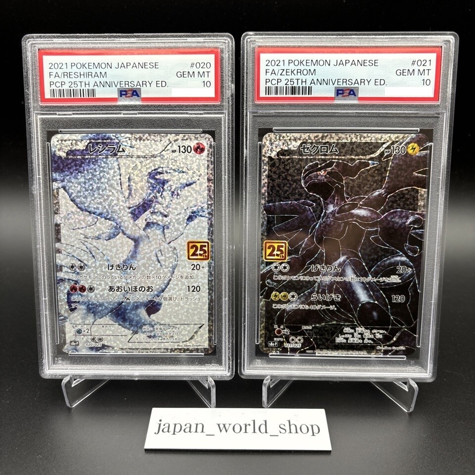 PSA 10 Reshiram Zekrom 020 021/025 25th Anniversary Set Pokemon