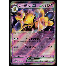 Alakazam ex #75 Prices | Pokemon Japanese Shiny Treasure ex