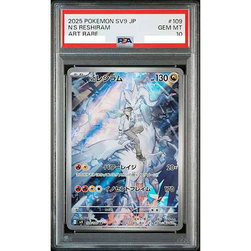 PSA 10 N's Reshiram AR 109/100 sv9 Battle Partners Pokemon Card