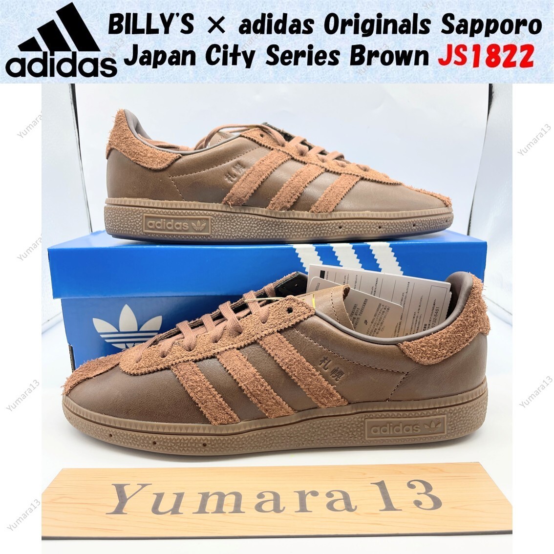 BILLY'S × adidas Originals Sapporo Japan City Series Brown JS1822