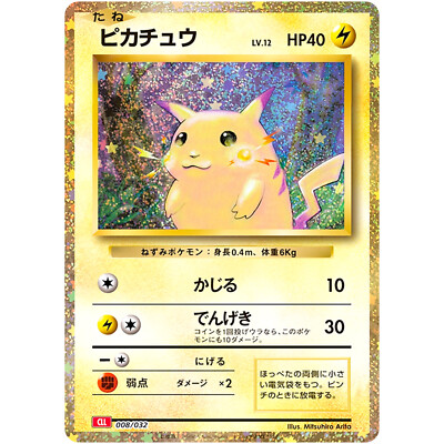 Pikachu 008/032 CLL Pokemon Card Game Classic Charizard & Ho-Oh ex