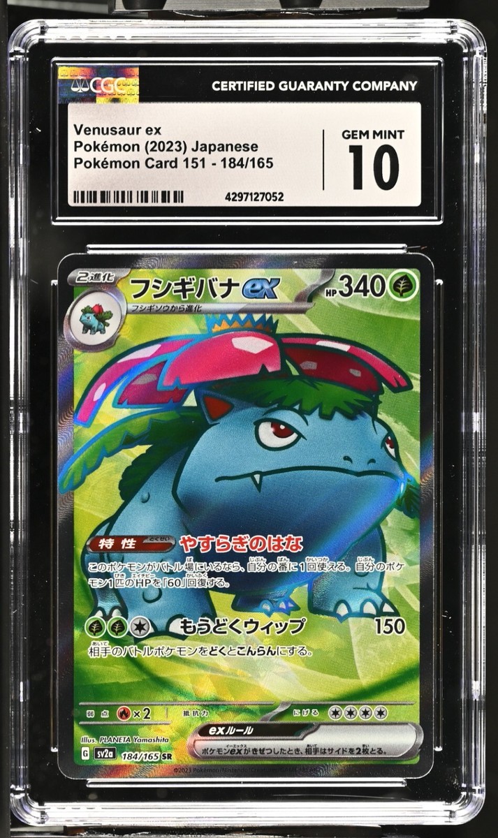 CGC Graded 10 Gem Mint Venusaur ex 184/165 Pokemon Card 151
