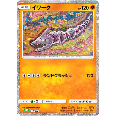 Onix 010/032 CLF Pokemon Card Game Classic Venusaur & Lugia ex