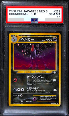 ポケモンカードPSA9 ポケモンカード 旧裏ヘルガー PSA9 ヘルガー 旧裏