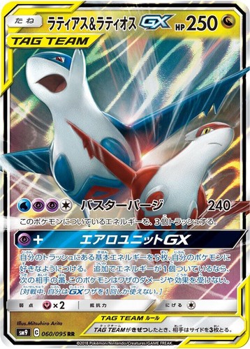 ✨ LATIOS PSA 9 2007 10TH MOVIE COMMEMORATION PROMO POKEMON