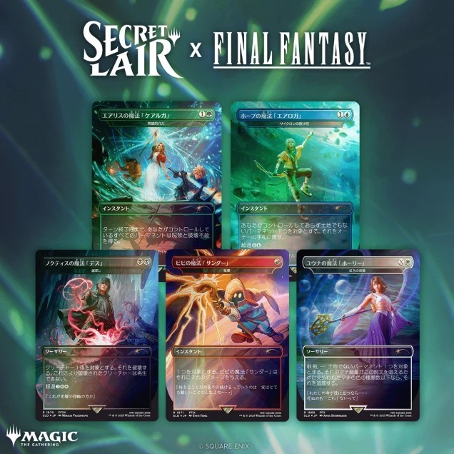 MTG Secret Lair Final Fantasy GRIMOIRE JP Non-Foil Magic SLD