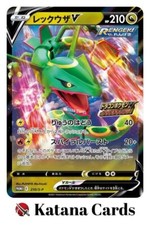 Rayquaza #3/S-P Prices | Pokemon Japanese Promo | Pokemon Cards