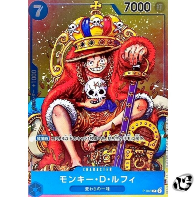 Monkey D Luffy P-043 Promo 2023 Weekly Shonen Jump ONE PIECE Card