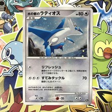 Alto Mare's Latios [Holo] Prices | Pokemon Japanese 10th Movie