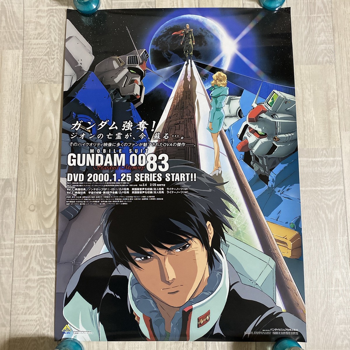 Mobile Suit Gundam 0080/0083 Double-sided poster B2 #109 | eBay
