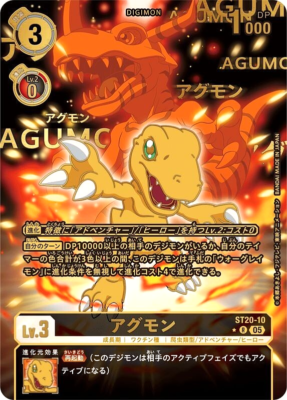 Digimon Card Agumon ST20-10 R Parallel Start Deck Limited Japanese