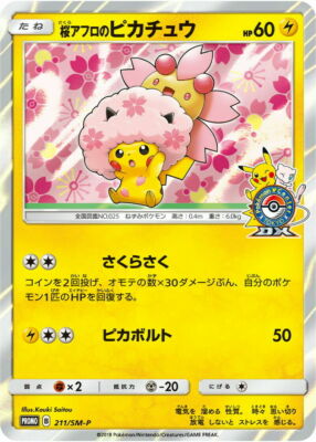 Cherry Blossoms Afro Pikachu 211/SM-P PROMO SMP HOLO Pokemon Card