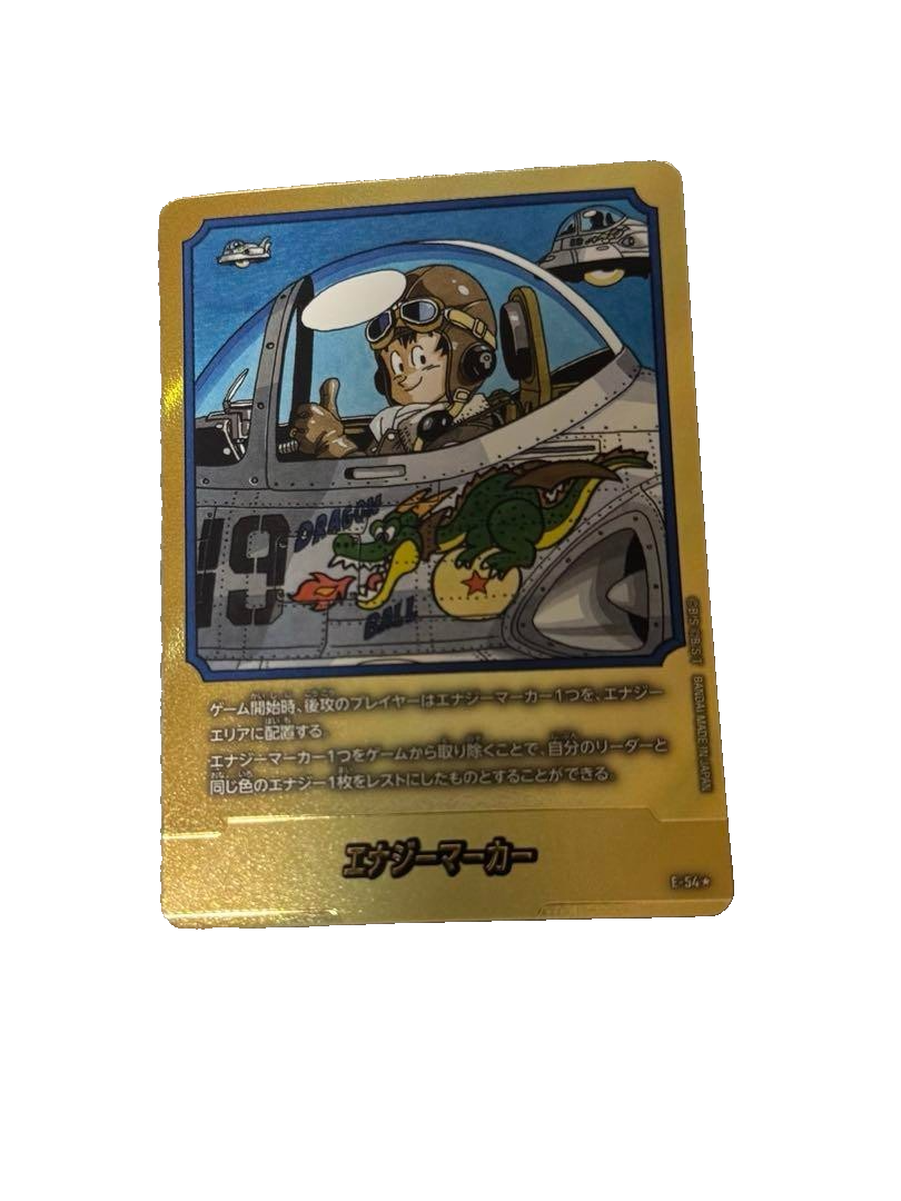 ドラゴンボール フュージョンワールド 金 E-77 エナジーマーカー